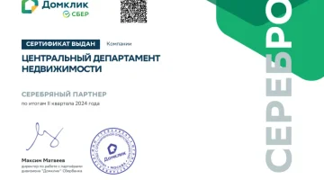Агентство недвижимости ЦДН на Зубовском изображение 23