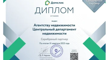 Агентство недвижимости ЦДН на Зубовском изображение 24